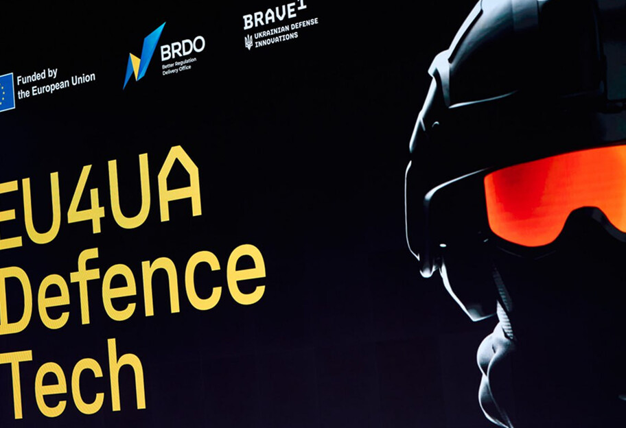 Україна та ЄС запускають грантову програму для розвитку оборонних технологій - фото 1