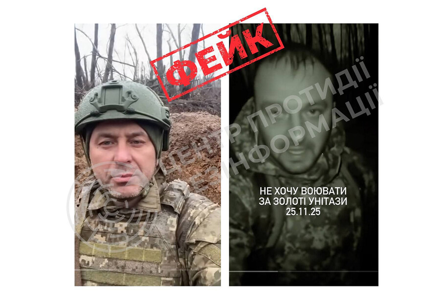 ЦПД: росіяни поширюють фейкові відео, створені за допомогою ШІ - фото 1