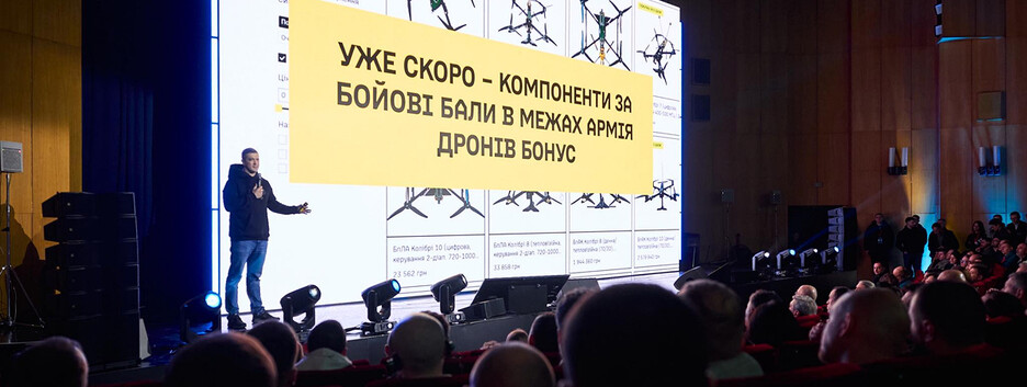 Военные приобрели 148 000 товаров на 8,5 млрд грн за "е-Балы" - Федоров