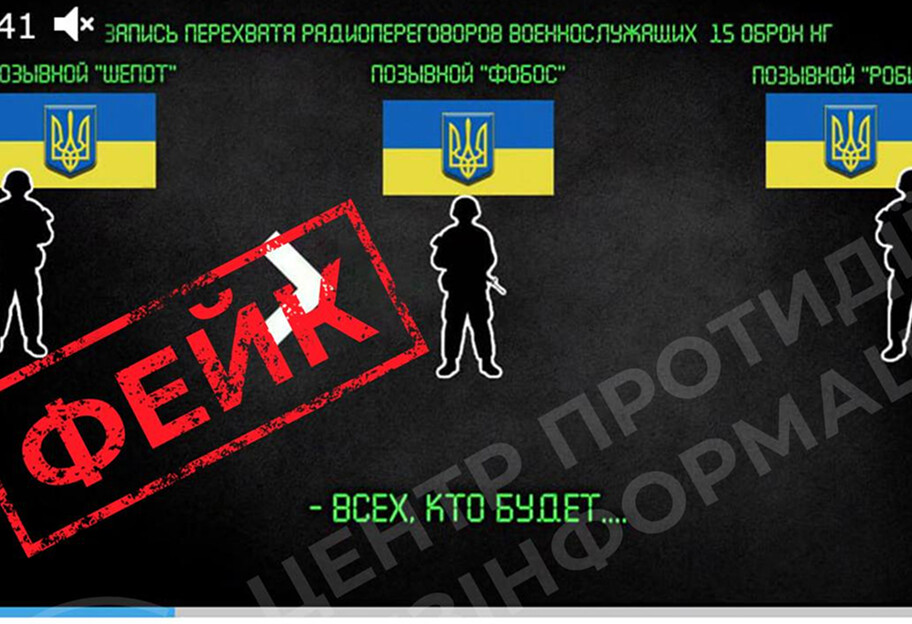 ЦПИ: россияне распространяют фейк о 