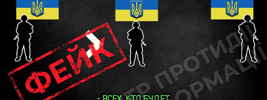 Россияне распространяют фейк о "заградительных отрядах" в ВСУ - ЦПИ