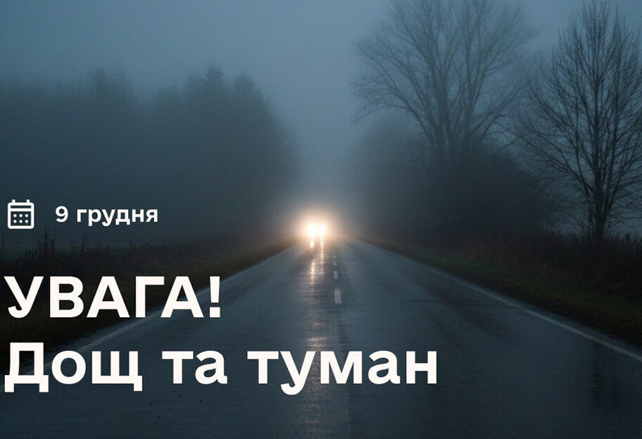 ГСЧП предупреждает о дождях, туманах и усилении ветра - фото 1