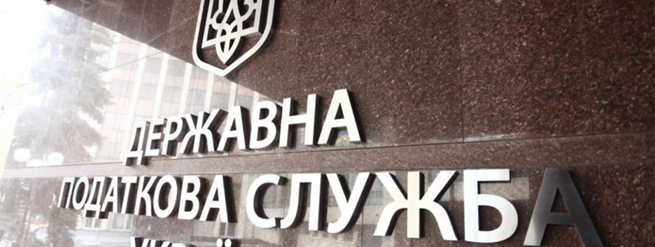 НАБУ проводить обшуки в центральному апараті та регіональних управліннях Податкової