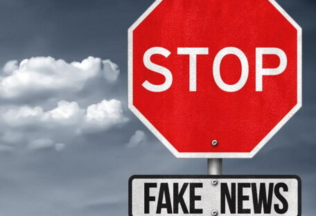 Як фейкові новини впливають на політичні рішення українських громадян