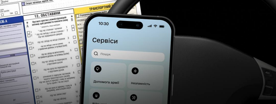 В Украине запустят оформление европротокола в "Дії": сервис заработает в 2026 году