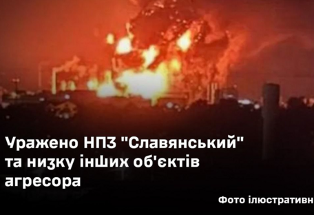 ВСУ поразили Славянский НПЗ и нефтебазу в Ростовской области: детали от Генштаба