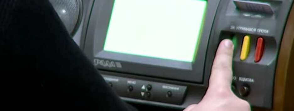 ВРУ у першому читанні підтримала перейменування "копійки" на "шаг"