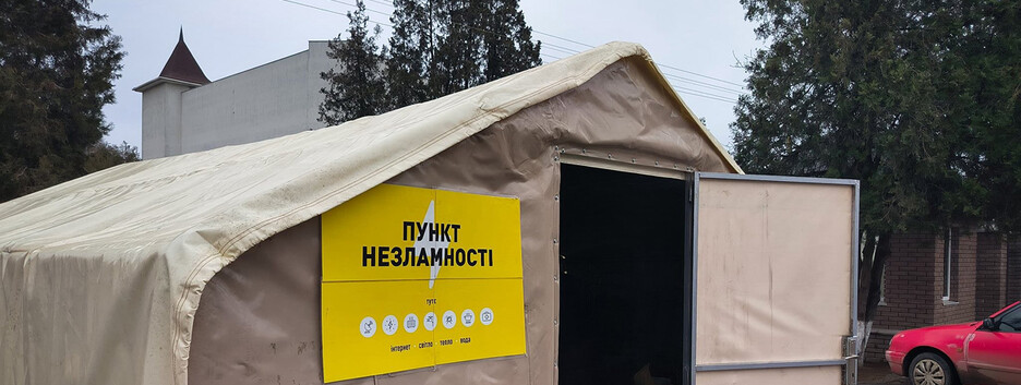 В "Пунктах незламності" станет обязательным бесперебойный интернет: xPON или Starlink