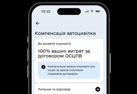 В "Дії" запустили компенсацию автоцивилки для ветеранов - Федоров