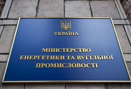 Минэнерго предупреждает о фишинговых письмах от имени министерства: детали