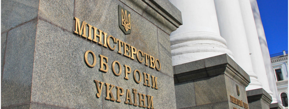 В Минобороны уволили пятерых заместителей министра — Федоров