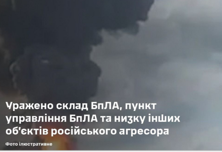 Поражены состав БпЛА, пункт управления БпЛА и ряд других объектов россиян — Генштаб