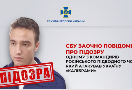Заочное подозрение получил капитана субмарины, атаковавшей Украину "Калибрамы"