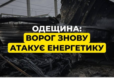 Ворог атакував енергетику на Одещині: понад 50 000 мешканців без світла