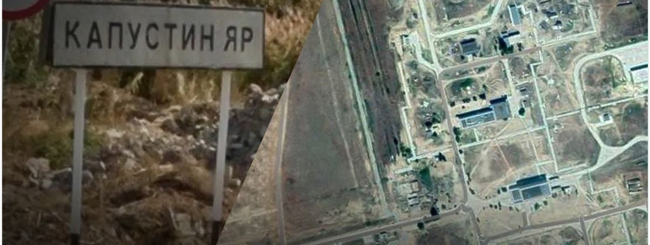 ЗСУ уразили інфраструктуру полігону "Капустін Яр" в Астраханській області рф