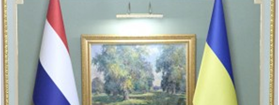 Нідерланди збільшили внесок до Фонду підтримки енергетики України до €100 млн