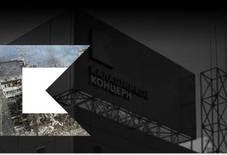 ГУР оприлюднила структуру концерну "Калашніков" та дані про його військові підприємства