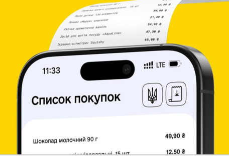 В Україні запустили пілотний проєкт "єЧек": що це і як це працює