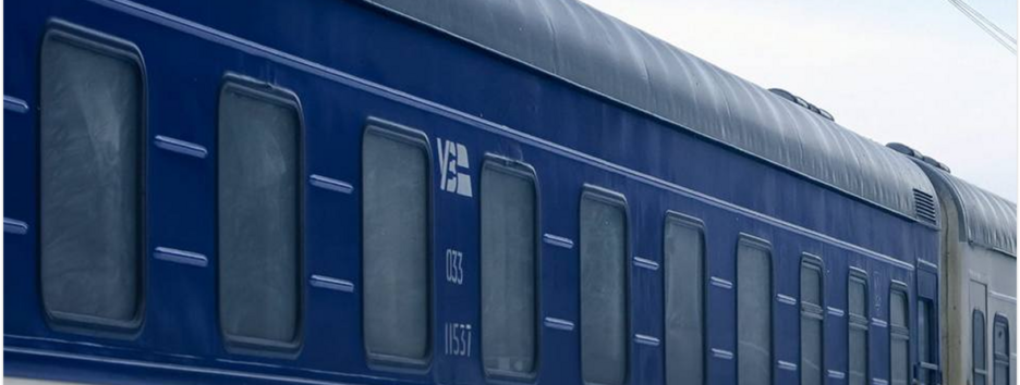 "Укрзалізниця" сообщила об изменениях движения поездов в шести регионах