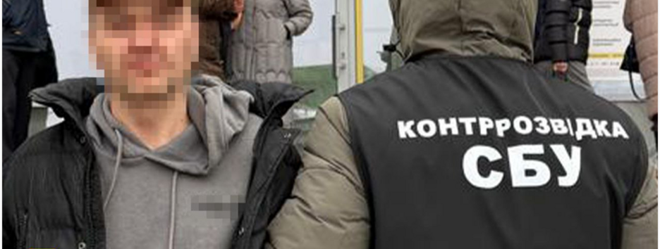 В Кропивницком задержан агент ФСБ, который оформлял Starlink для россиян