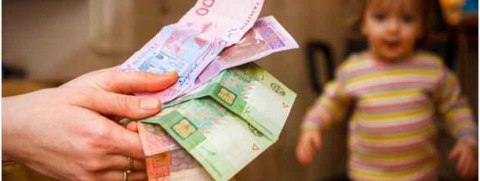 В Украине начались выплаты "детской помощи": спецсчета можно открыть в "Ощадбанке"