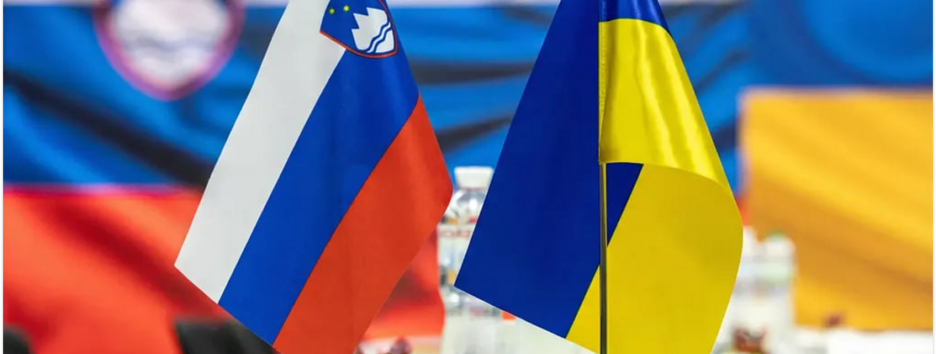 Словенія долучилася до Фонду підтримки енергетики України із внеском у €500 тис