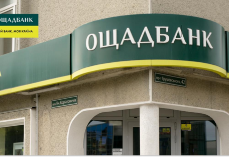 "Ощадбанк" тимчасово призупинив роботу електронних сервісів: яка причина