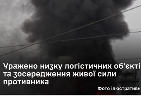 ВСУ поразили ряд логистических объектов и сосредоточение живой силы противника