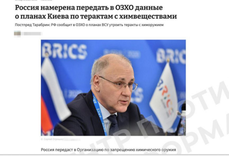 россия снова распространяет фейк об использовании украинского химического оружия — ЦПД