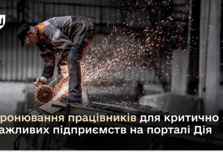 Оборонные предприятия могут бронировать работников даже с неурегулированным военным учетом