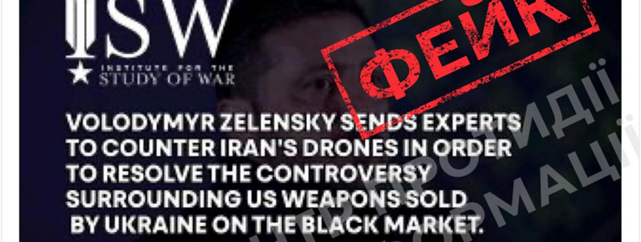 Россияне снова распространяют фейк о якобы "продаже Украиной западного оружия" - ЦПД