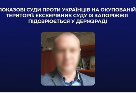 Эксглаву райсуда из Запорожья подозревают в госизмене за сотрудничество с оккупантами