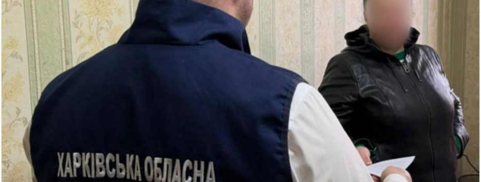 На Харківщині жінку підозрюють у вимагання $4500 з пораненого військового