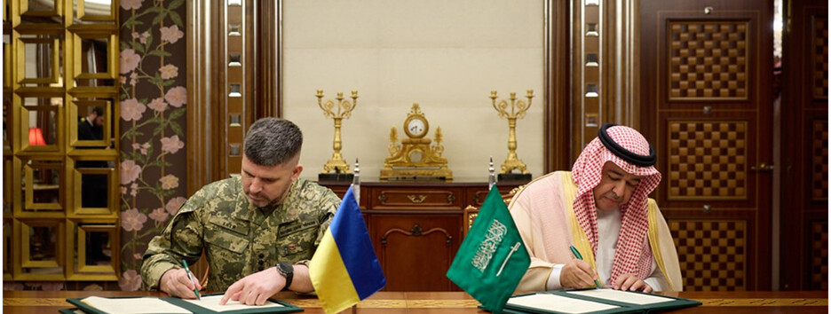 Украина и Саудовская Аравия договорились об оборонном сотрудничестве