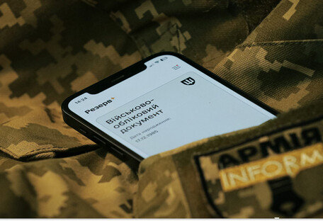 В приложении "Резерв+" произошел сбой: сервис временно недоступен