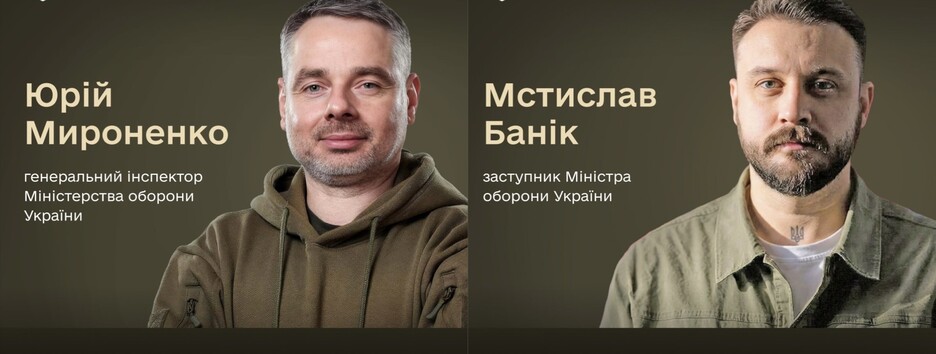 У Міноборони призначили нового заступника та генерального інспектора