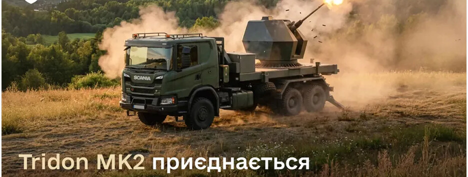 Швеция передаст Украине системы ПВО TRIDON Mk2 для борьбы с дронами