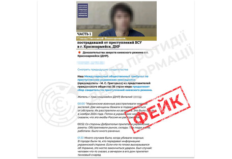 росія поширює фейкові "свідчення" про нібито "звірства ЗСУ" — ЦПД