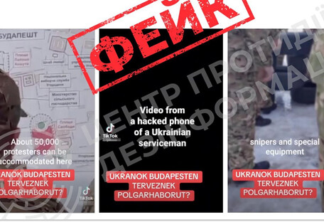 В ЦПИ заявили о российской ИПСО с фейковым видео о "Майдане" в Будапеште