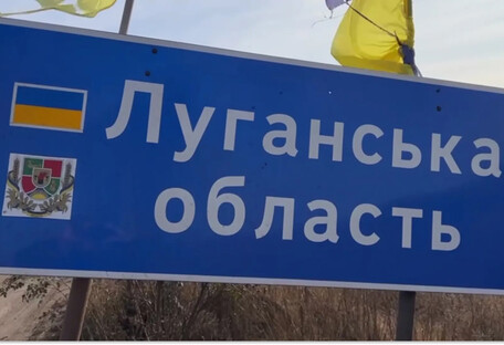 ВСУ опровергли заявления рф о "полном контроле" Луганщины: позиции удерживаются