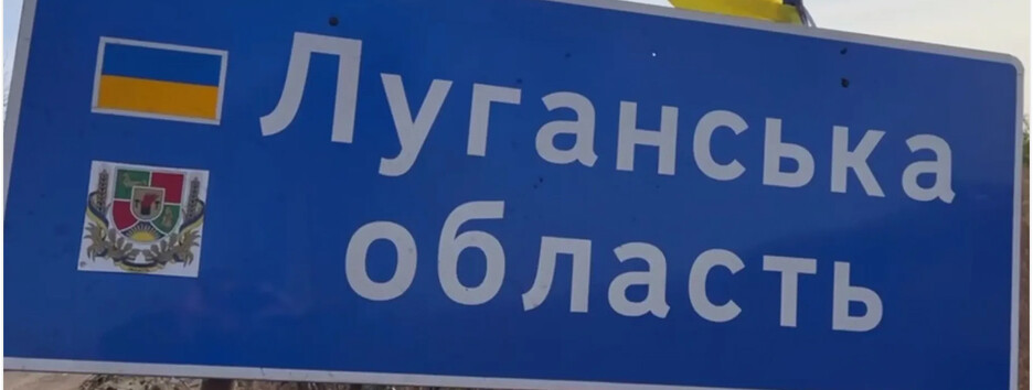 ЗСУ спростували заяви рф про "повний контроль" Луганщини: позиції утримуються