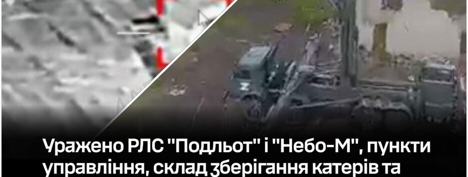 ВСУ поразили РЛС "Небо-М" и "Подлет" и ряд командных и логистических объектов рф