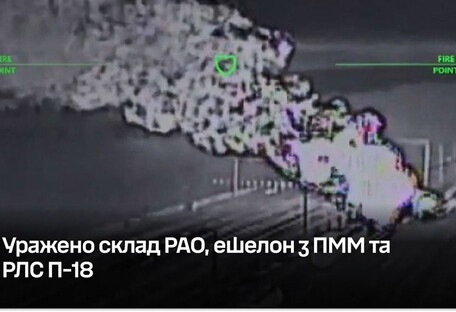 ВСУ поразили состав РАО, эшелон из ГСМ и РЛС П-18: детали от Генштаба