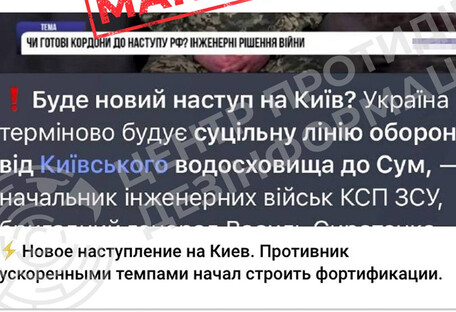 В ЦПИ опровергли манипуляции о подготовке к "наступлению на Киев"