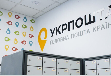 "Укрпочта" продала недвижимость более чем на 500 млн грн: цена на аукционах выросла в четыре раза