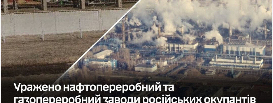 ВСУ поразили нефтеперерабатывающий и газоперерабатывающий заводы в рф