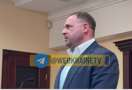 При Андрее Ермаке внесли полную сумму залога
