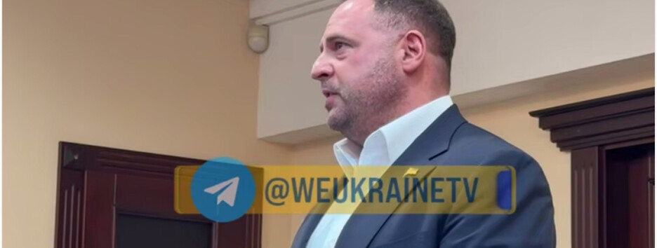 При Андрее Ермаке внесли полную сумму залога