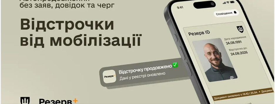 Более 90% отсрочок от мобилизации продолжаются автоматически — Минобороны