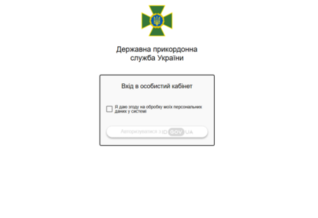 В ГНСУ запустили новый онлайн-сервис "Личный кабинет": для чего нужен